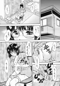 Page 427 of COMIC MUJIN 2005-05 - preview thumbnail