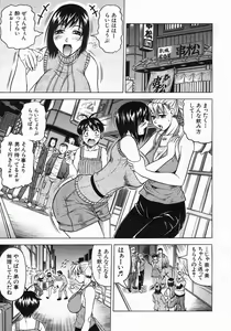 Page 45 of COMIC MUJIN 2005-05 - preview thumbnail