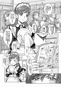 Page 486 of COMIC MUJIN 2005-05 - preview thumbnail