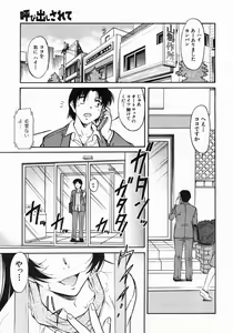 Page 553 of COMIC MUJIN 2005-05 - preview thumbnail