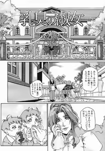 Page 580 of COMIC MUJIN 2005-05 - preview thumbnail
