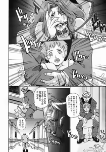 Page 594 of COMIC MUJIN 2005-05 - preview thumbnail