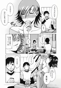Page 609 of COMIC MUJIN 2005-05 - preview thumbnail