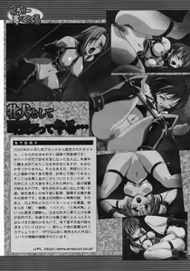 Page 651 of COMIC MUJIN 2005-05 - preview thumbnail