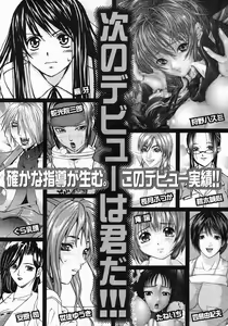 Page 656 of COMIC MUJIN 2005-05 - preview thumbnail