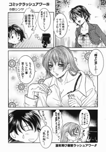 Page 658 of COMIC MUJIN 2005-05 - preview thumbnail
