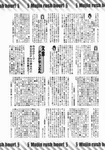Page 660 of COMIC MUJIN 2005-05 - preview thumbnail