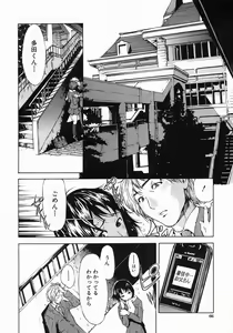 Page 66 of COMIC MUJIN 2005-05 - preview thumbnail
