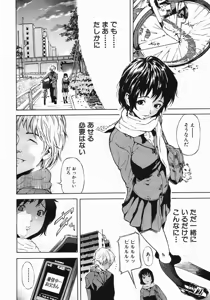 Page 70 of COMIC MUJIN 2005-05 - preview thumbnail