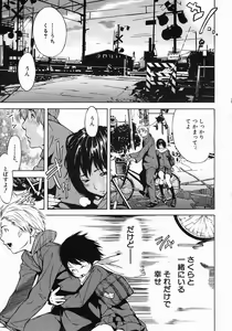 Page 73 of COMIC MUJIN 2005-05 - preview thumbnail