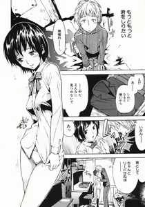Page 74 of COMIC MUJIN 2005-05 - preview thumbnail