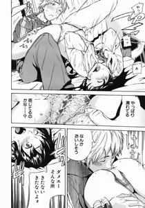 Page 78 of COMIC MUJIN 2005-05 - preview thumbnail