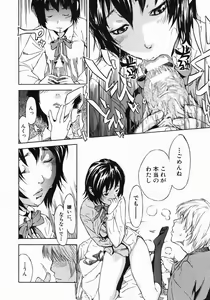 Page 86 of COMIC MUJIN 2005-05 - preview thumbnail