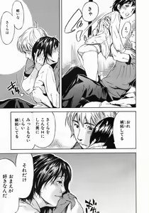 Page 87 of COMIC MUJIN 2005-05 - preview thumbnail
