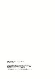 Page 19 of Iku-chan no Seichou Nikki - preview thumbnail