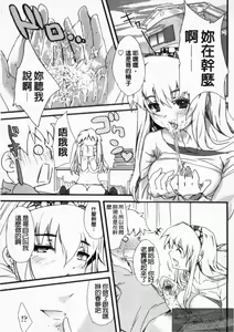 Page 119 of Juve-Juvenile | 啾噗啾噗響不停 - preview thumbnail