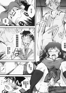 Page 185 of Juve-Juvenile | 啾噗啾噗響不停 - preview thumbnail