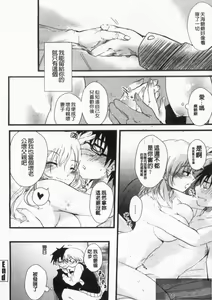 Page 32 of Juve-Juvenile | 啾噗啾噗響不停 - preview thumbnail