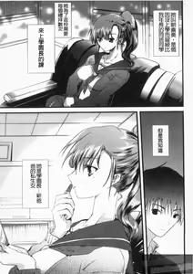 Page 95 of Juve-Juvenile | 啾噗啾噗響不停 - preview thumbnail