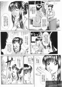 Page 102 of Kinki no Shizuku - preview thumbnail