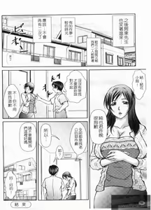 Page 36 of Kinki no Shizuku - preview thumbnail