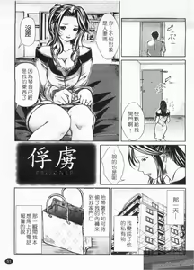 Page 53 of Kinki no Shizuku - preview thumbnail