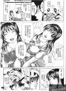 Page 87 of Kinki no Shizuku - preview thumbnail