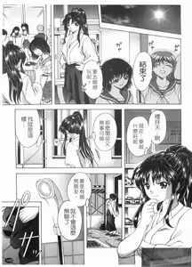 Page 111 of Netsushisen - preview thumbnail