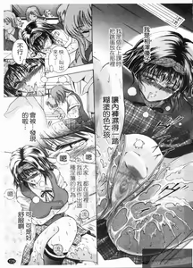 Page 131 of Netsushisen - preview thumbnail