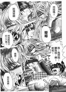 Page 81 of Netsushisen - preview thumbnail
