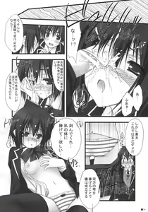 Page 13 of Chuunibyou Dakedo Ai sae Areba Kankeinai yo ne - preview thumbnail