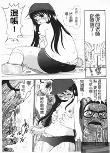 Page 109 of Yuuki wo Dashite Hajimeteno... | 被迫的第一次 - preview thumbnail