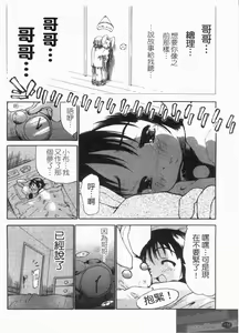 Page 118 of Yuuki wo Dashite Hajimeteno... | 被迫的第一次 - preview thumbnail