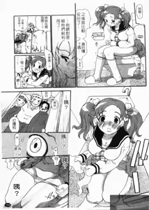 Page 161 of Yuuki wo Dashite Hajimeteno... | 被迫的第一次 - preview thumbnail
