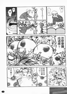 Page 181 of Yuuki wo Dashite Hajimeteno... | 被迫的第一次 - preview thumbnail