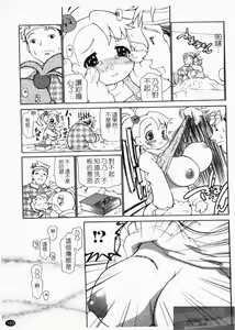 Page 185 of Yuuki wo Dashite Hajimeteno... | 被迫的第一次 - preview thumbnail