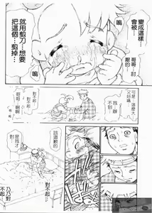 Page 186 of Yuuki wo Dashite Hajimeteno... | 被迫的第一次 - preview thumbnail