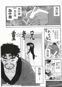 Page 199 of Yuuki wo Dashite Hajimeteno... | 被迫的第一次 - preview thumbnail