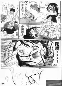 Page 213 of Yuuki wo Dashite Hajimeteno... | 被迫的第一次 - preview thumbnail