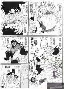 Page 215 of Yuuki wo Dashite Hajimeteno... | 被迫的第一次 - preview thumbnail