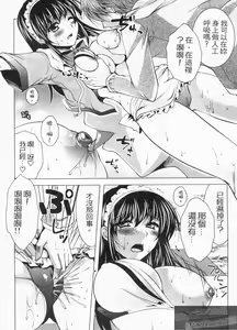 Page 136 of Maid xx ja arimasen!! | 我才不是女僕××呢!! - preview thumbnail