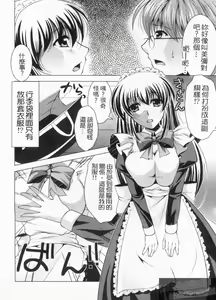 Page 15 of Maid xx ja arimasen!! | 我才不是女僕××呢!! - preview thumbnail