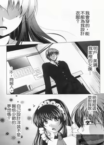 Page 165 of Maid xx ja arimasen!! | 我才不是女僕××呢!! - preview thumbnail