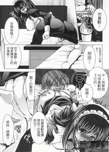 Page 98 of Maid xx ja arimasen!! | 我才不是女僕××呢!! - preview thumbnail