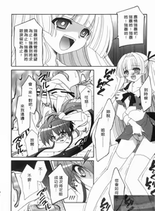 Page 119 of Tsubaki -Adehana Ranbusyo- | 山茶花 ―艷華亂舞抄― - preview thumbnail