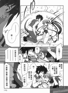 Page 122 of Tsubaki -Adehana Ranbusyo- | 山茶花 ―艷華亂舞抄― - preview thumbnail
