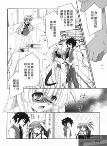Page 123 of Tsubaki -Adehana Ranbusyo- | 山茶花 ―艷華亂舞抄― - preview thumbnail