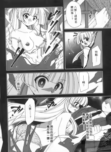 Page 169 of Tsubaki -Adehana Ranbusyo- | 山茶花 ―艷華亂舞抄― - preview thumbnail