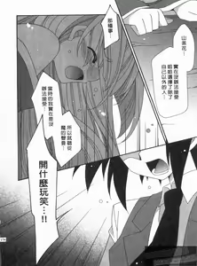 Page 173 of Tsubaki -Adehana Ranbusyo- | 山茶花 ―艷華亂舞抄― - preview thumbnail