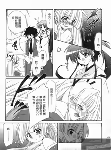 Page 174 of Tsubaki -Adehana Ranbusyo- | 山茶花 ―艷華亂舞抄― - preview thumbnail